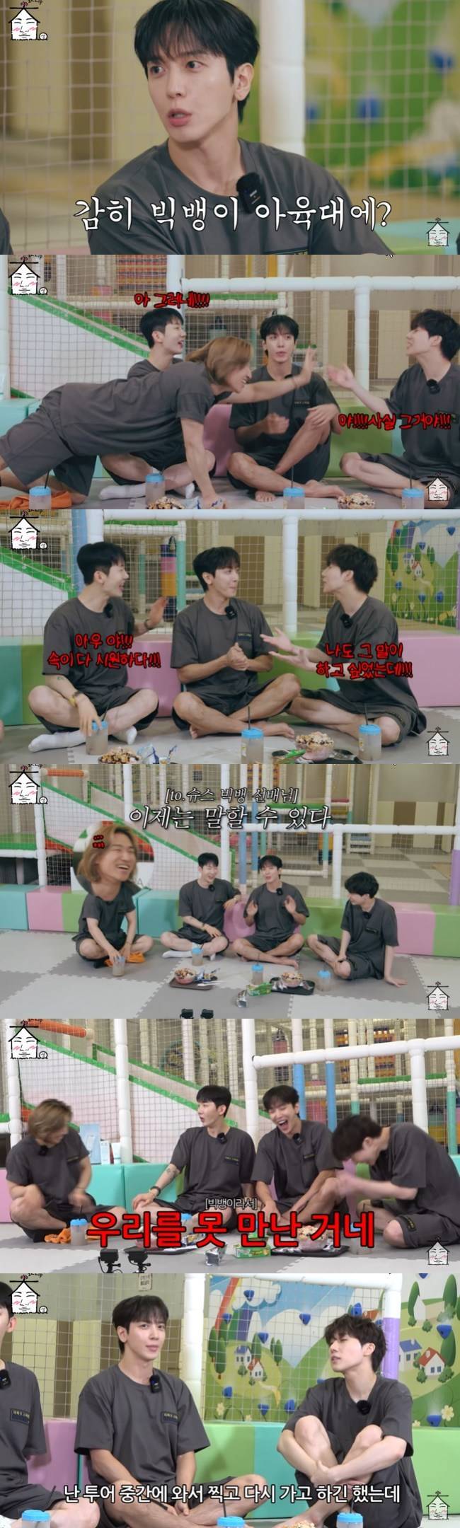 사진=‘집대성’ 채널 영상 캡처