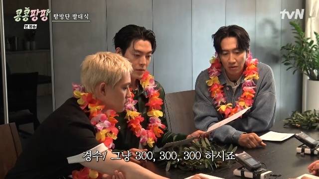 tvN ‘콩 심은 데 콩 나서 웃음 팡 행복 팡 해외 탐방’ 캡처