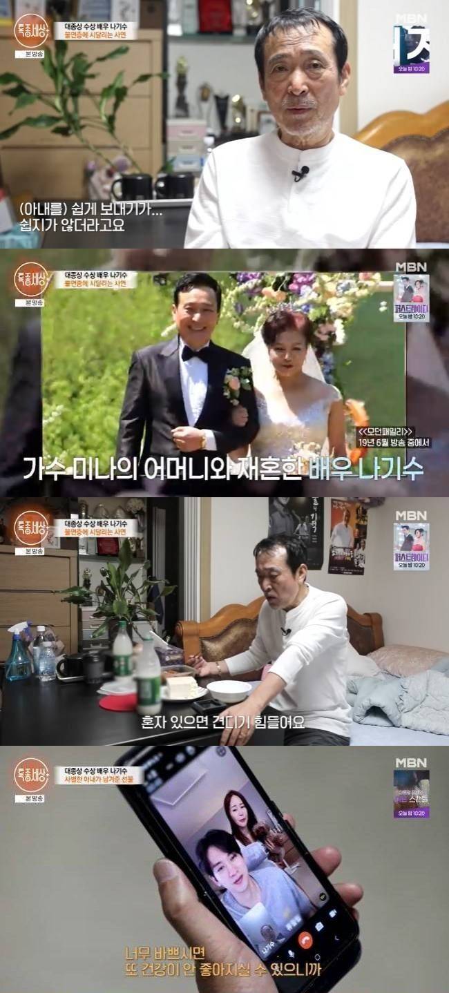 나기수