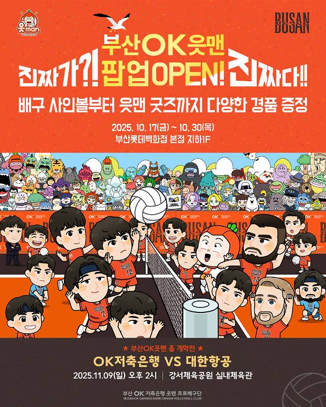 OK저축은행 제공