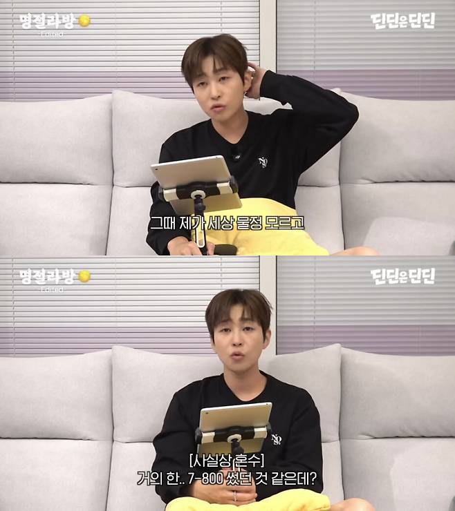 가수 딘딘. 유튜브 채널 ‘딘딘은 딘딘’ 캡처