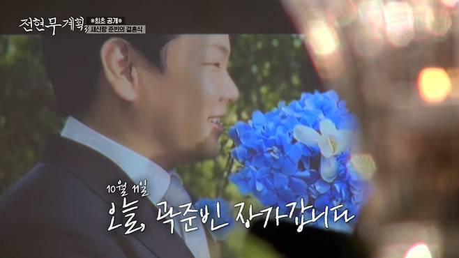 MBN 전현무계획3 화면 캡처