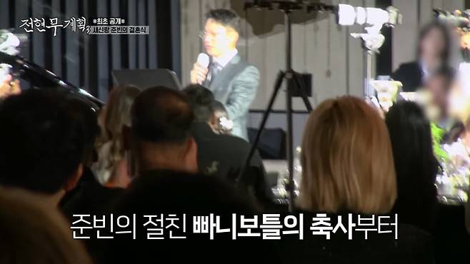 MBN 전현무계획3 화면 캡처