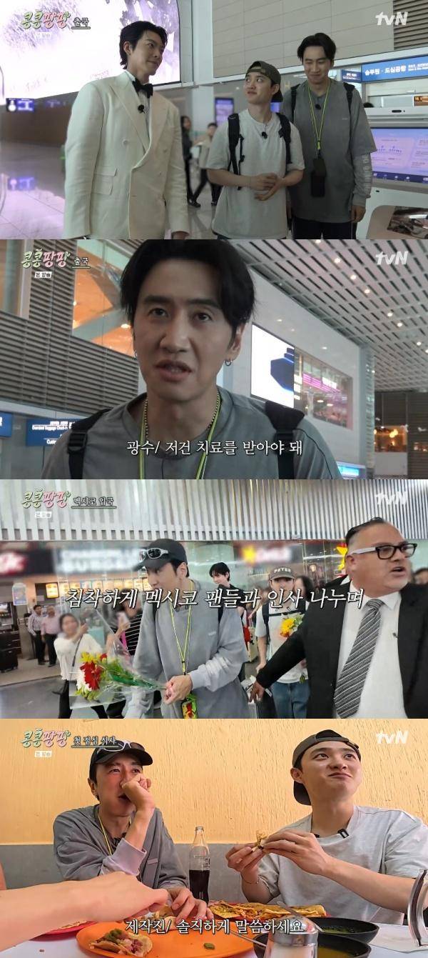 콩콩팡팡 (콩 심은 데 콩 나서 웃음팡 행복팡 해외탐방) / 사진=tvN 캡처