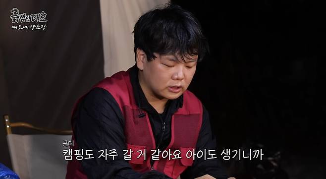 ▲ 곽튜브. 출처| 흙심인대호 캡처