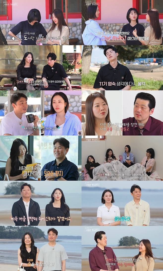 ▲ 나솔사계. 제공| ENA, SBS Plus