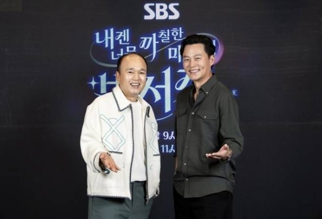 김광규, 이서진 ㅣSBS