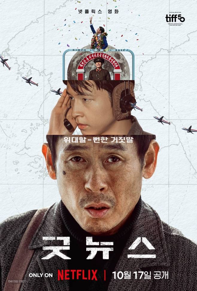 굿뉴스