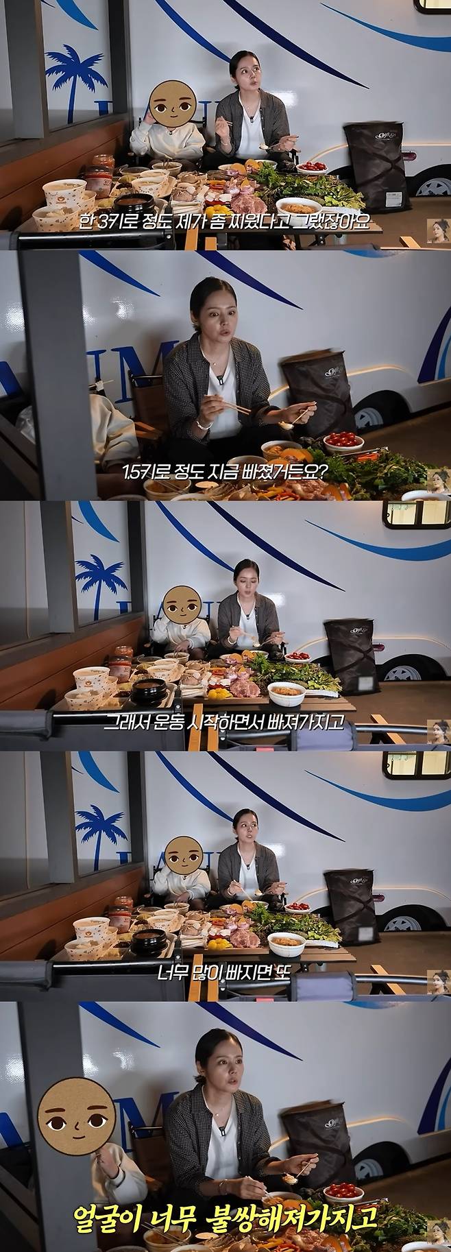 유튜브 채널 '자유부인 한가인' 캡처