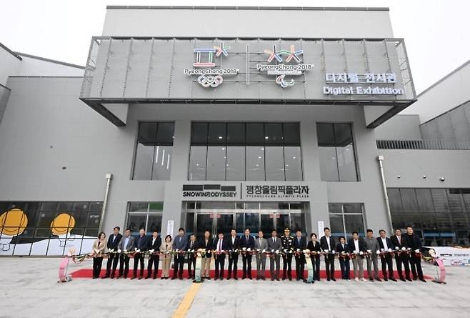평창올림픽플라자 개관 [평창군 제공. 재판매 및 DB 금지]