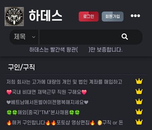 하데스카페 [하데스카페 캡처. 재판매 및 DB 금지]