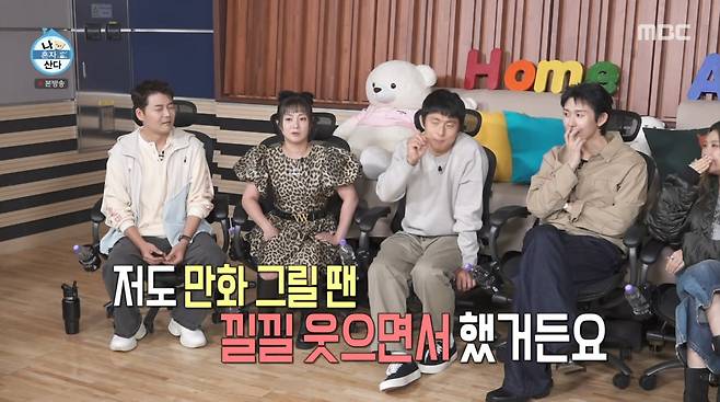 사진=MBC ' 나 혼자 산다'