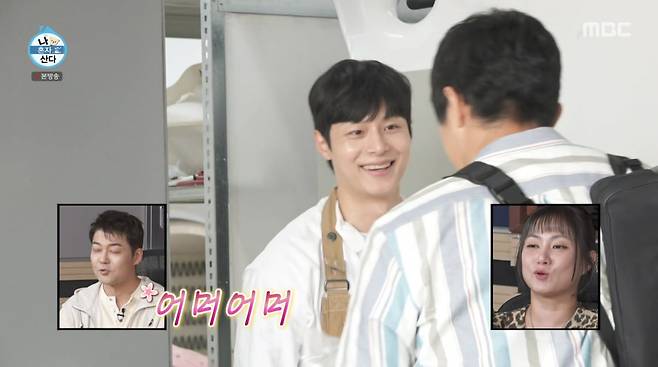 사진=MBC ' 나 혼자 산다'