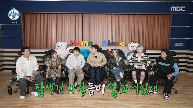 사진=MBC ' 나 혼자 산다'
