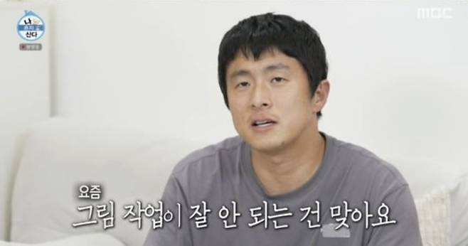 사진=MBC 예능 프로그램 '나 혼자 산다'