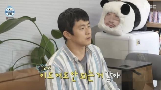 사진=MBC 예능 프로그램 '나 혼자 산다'