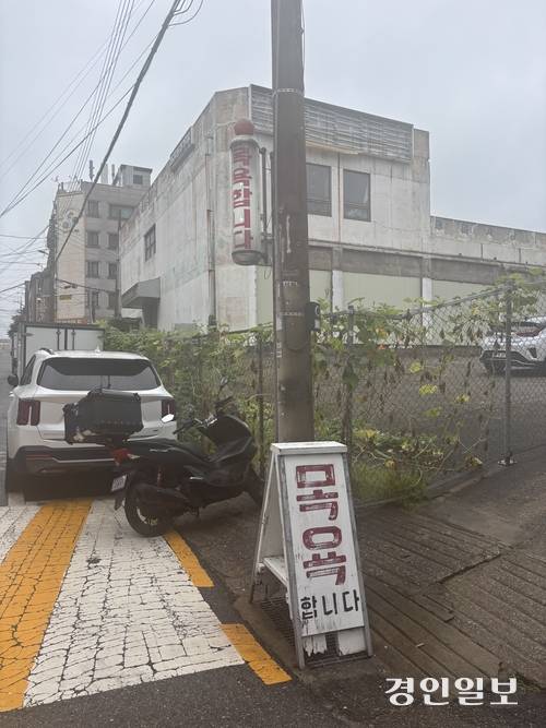 수원시 장안구 송죽동에 있는 수원 무등탕. 처음 방문했을 때 이슬비가 내려 목욕탕 입간판 뒤로 안개가 자욱했다. /신현정기자 god@kyeongin.com