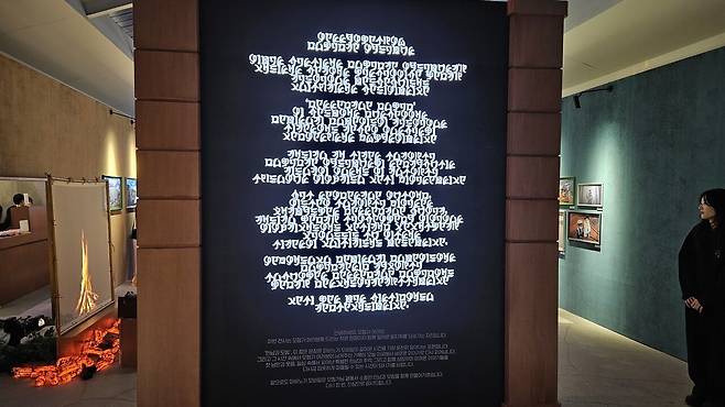 - 현장 등록을 마치고 바로 입장하자 보이는 안내문 "마비노기 모바일 세계의 글자 에린어로 쓰여 있다. 참고로 에린어는 문자를 익히면 충분히 해석할 수 있다. 본 안내문에서 특별한 오타는 보이지 않았다"