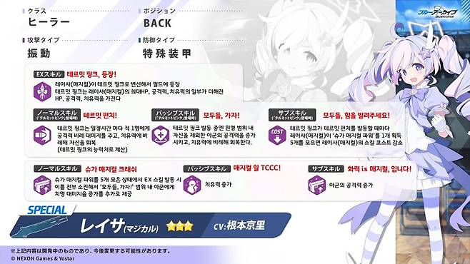 - 레이사(매지컬) 스킬 번역 정보