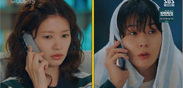 '우주메리미' 방송화면 / 사진=SBS