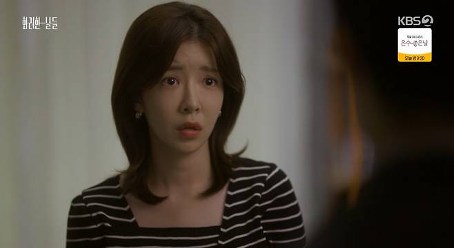 KBS 2TV '화려한 날들' 방송 캡처