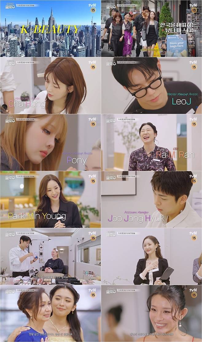 ‘퍼펙트 글로우’. 사진 | tvN