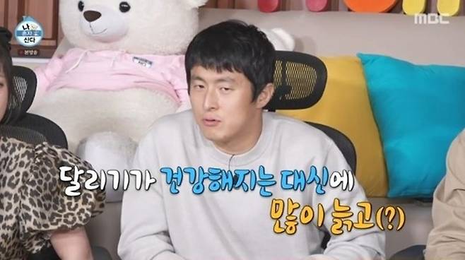 ‘나혼산’. 사진 | MBC