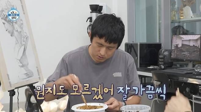 ‘나혼산’. 사진 | MBC