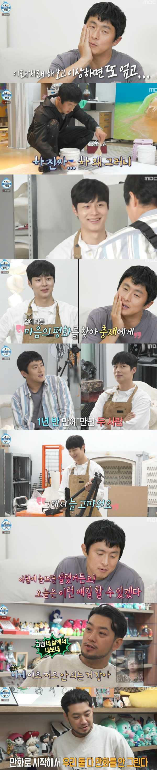 ⓒMBC '나 혼자 산다'