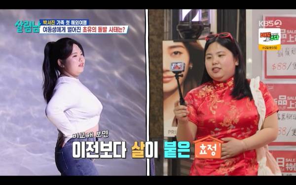 ⓒKBS 2TV '살림하는 남자들 시즌2'