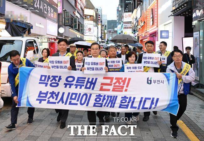 조용익 부천시장(앞줄 왼쪽)과 이건태 국회의원(더불어민주당·부천병)이 막장 유튜버 근절 가두캠페인을 하고 있다. /부천시