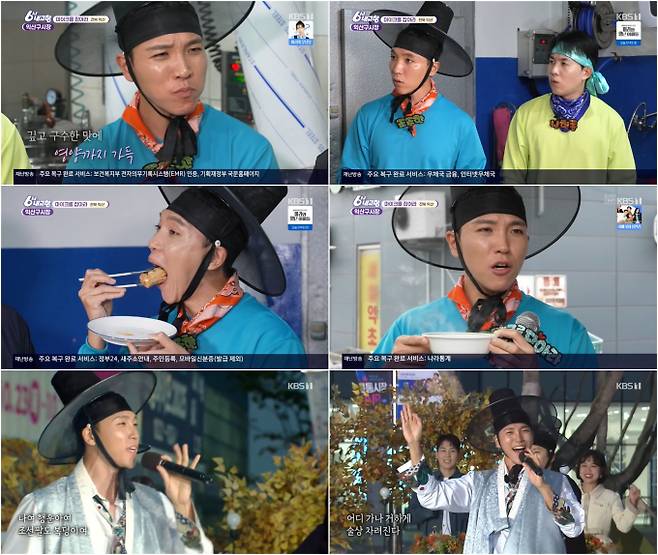 조주한, ‘6시내고향’ 익산 떴다! (사진=KBS)