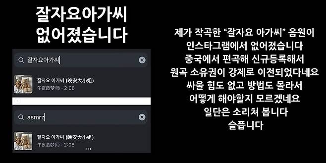 중국 업체로 인한 음원 소유권 탈취 사실을 고백한 유튜버 과나. (출처=인스타그램 @gwana9102 캡처)