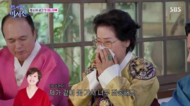 유방암 투병 중인 코미디언 박미선이 음성 편지를 남기며 많은 이들에게 뭉클함을 전했다. SBS 영상 캡처