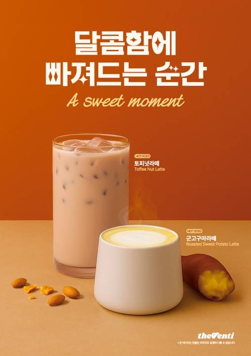 더벤티는 가을 시즌을 맞아 시그니처 메뉴 '군고구마라떼'와 '토피넛라떼'를 재출시했다. [사진=더벤티]