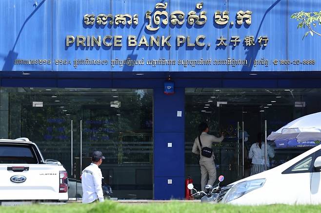 캄보디아 최대 범죄단지로 꼽혔던 '태자단지' 운영 등 조직적 범죄의 배후로 알려진 프린스그룹에서 운영하는 은행의 모습. 사진=연합뉴스