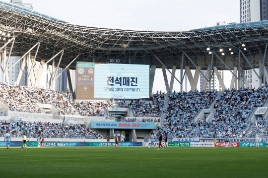 전석이 매진된 K리그1 대구-서울 경기. 사진[연합뉴스]
