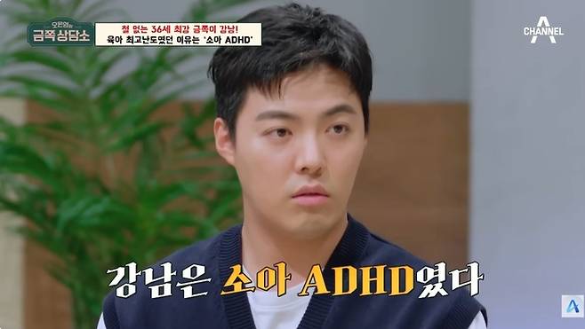 ‘오은영의 금쪽상담소’. 사진|채널A 공식 유튜브 채널 영상 캡처