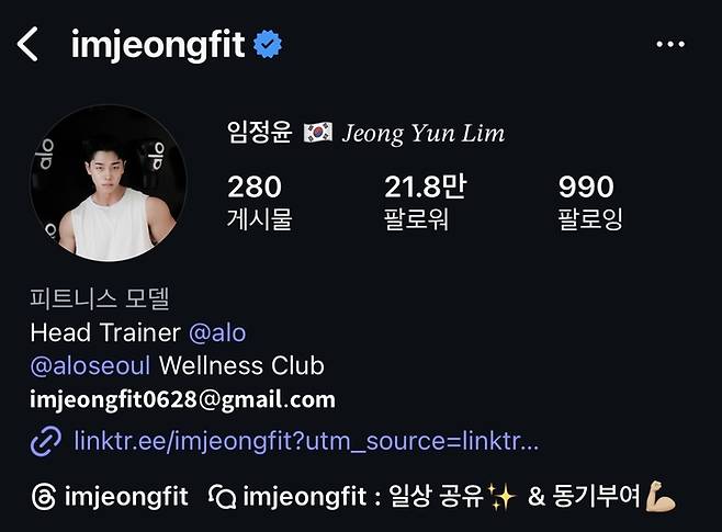 임정윤 씨 인스타그램. 인스타그램 캡처