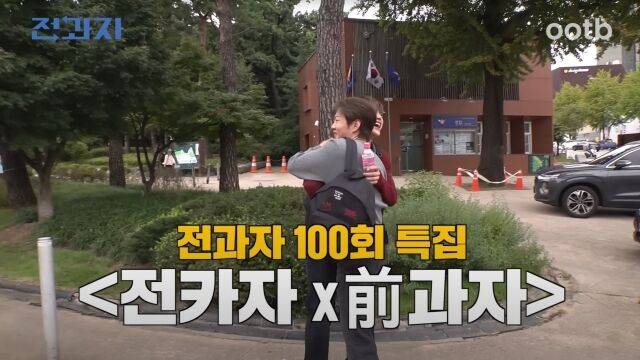 '전과자' 100회 특집에 특별 출연한 이창섭과 카이가 포옹하고 있다/ '전과자' 화면 캡처