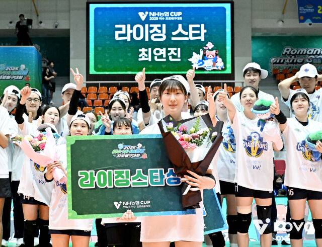 컵대회에서 라이징스타상을 받은 최연진./KOVO