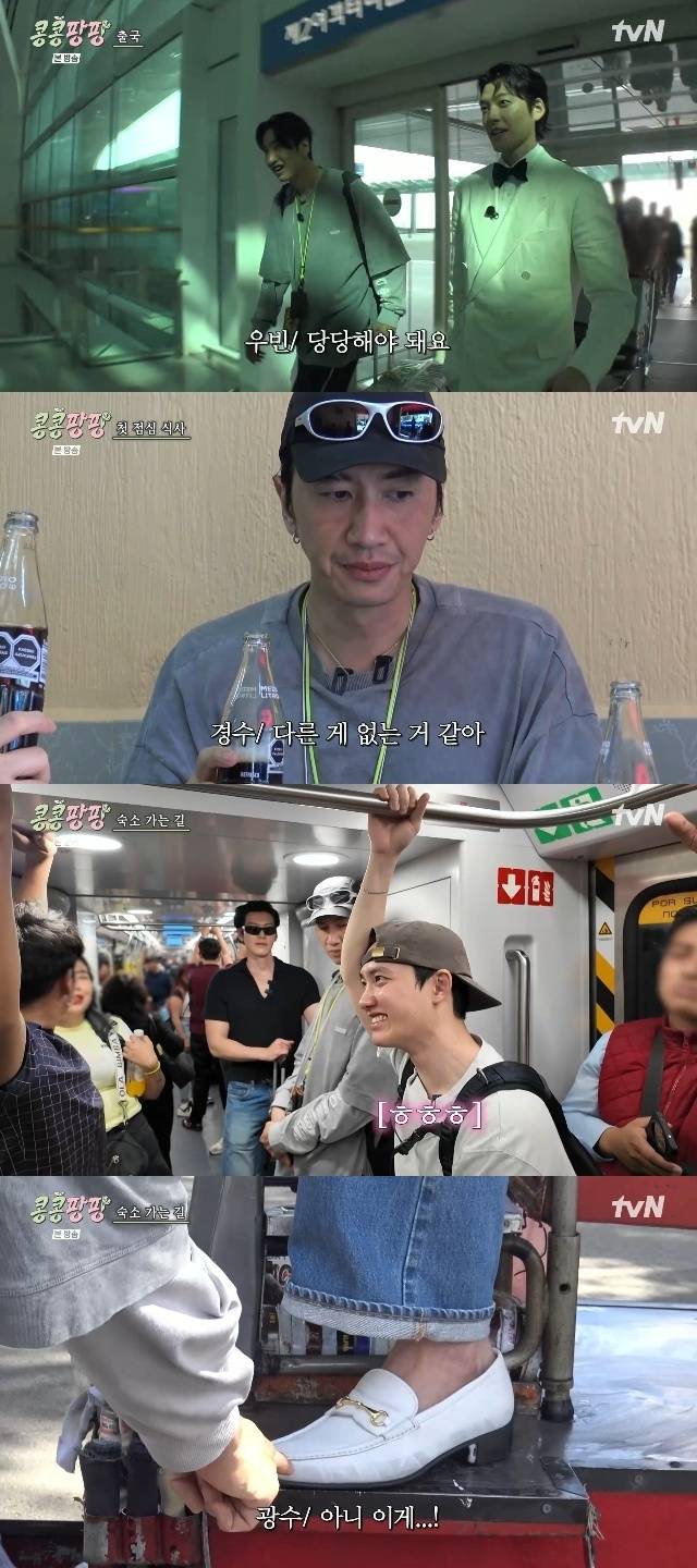 tvN ‘콩 심은 데 콩 나서 웃음 팡 행복 팡 해외 탐방’ 캡처