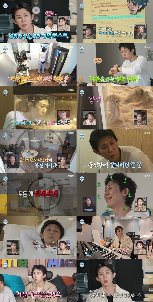 MBC ‘나 혼자 산다’