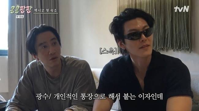 tvN ‘콩 심은 데 콩 나서 웃음팡 행복팡 해외탐방’