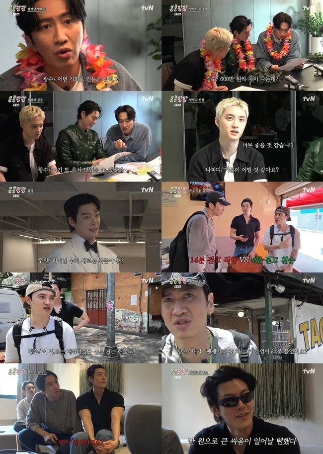 tvN ‘콩 심은 데 콩 나서 웃음팡 행복팡 해외탐방’