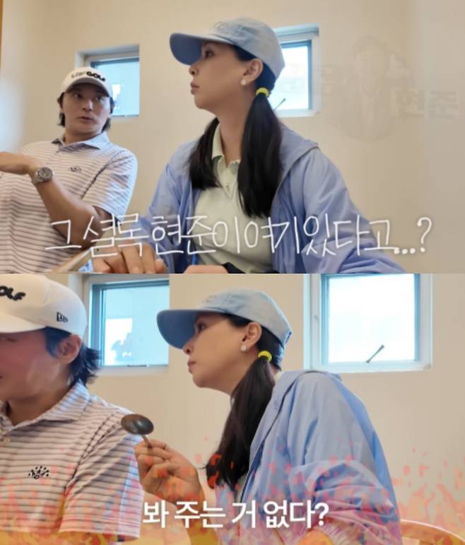 채널 ‘고소영’