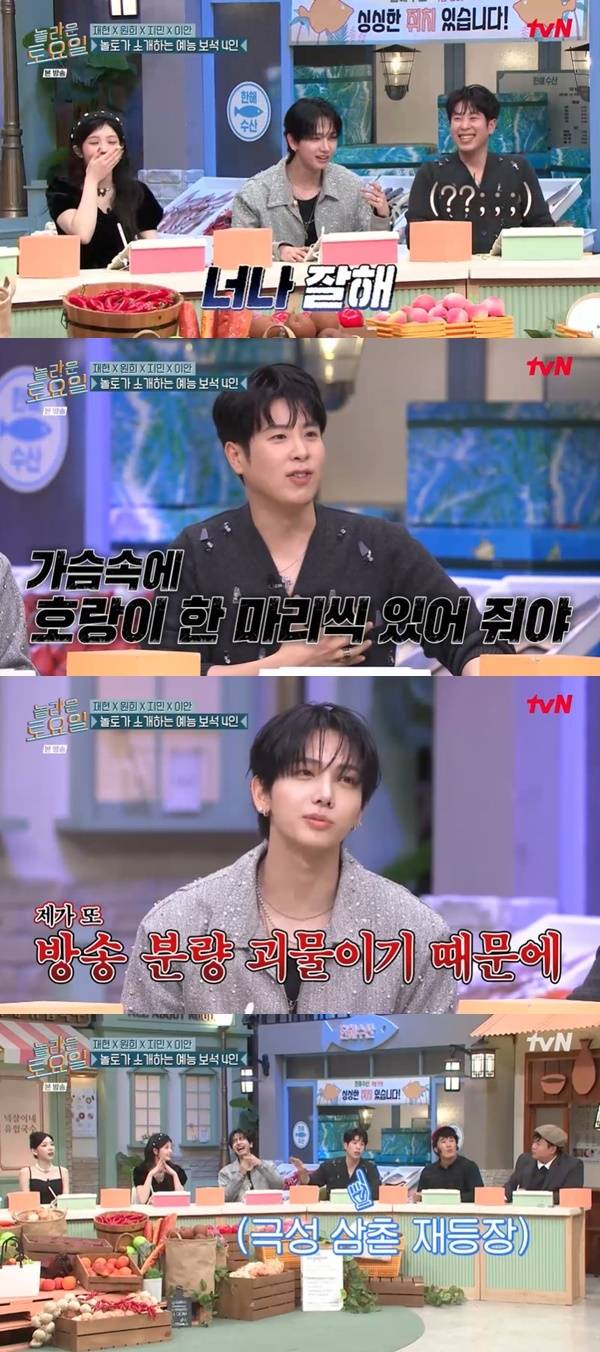 tvN ‘놀라운 토요일’