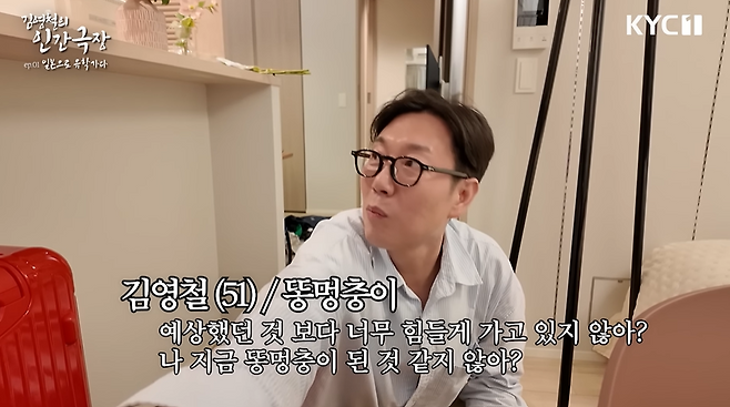 유튜브 채널 ‘김영철 오리지널’