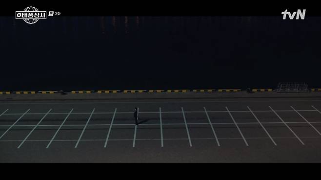 tvN 태풍상사 화면 캡처