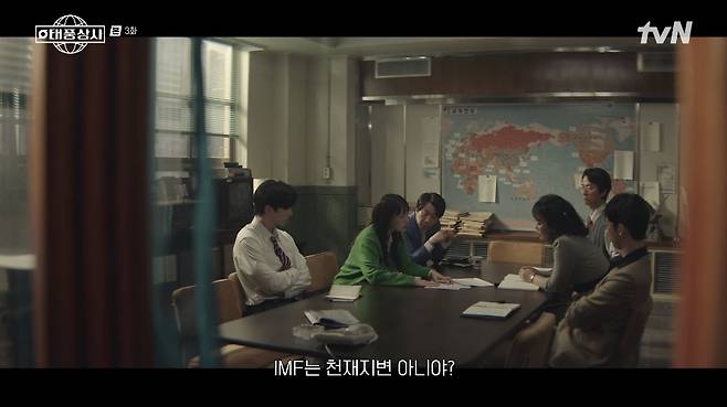 tvN 태풍상사 화면 캡처